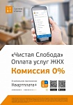 Услуги в мобильном приложении «Квартплата+»